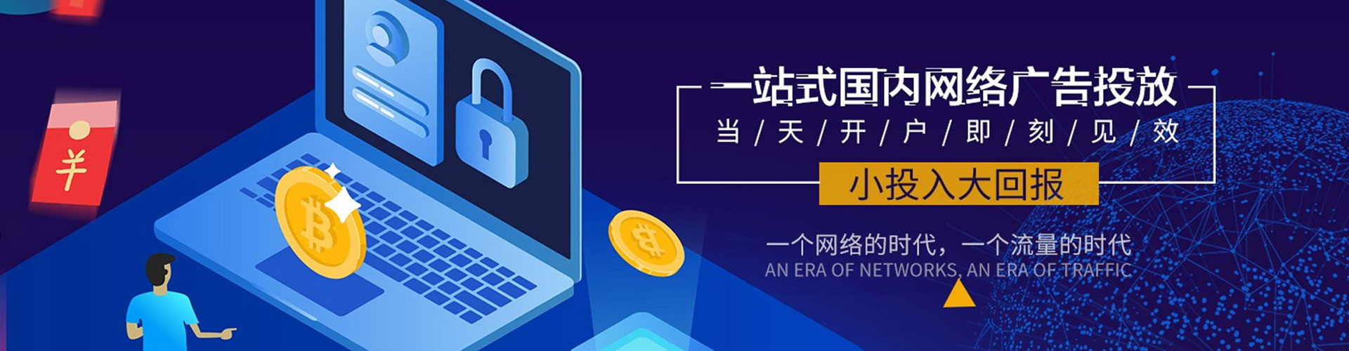 路南百度竞价代理